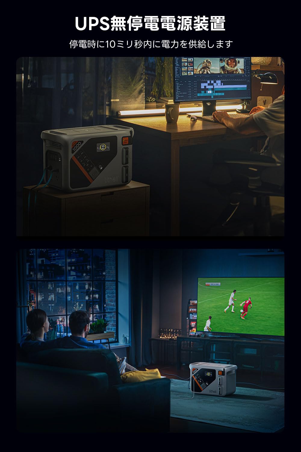 楽天市場】Litheli ポータブル電源 Eclair 1000 大容量 1069Wh 59分満