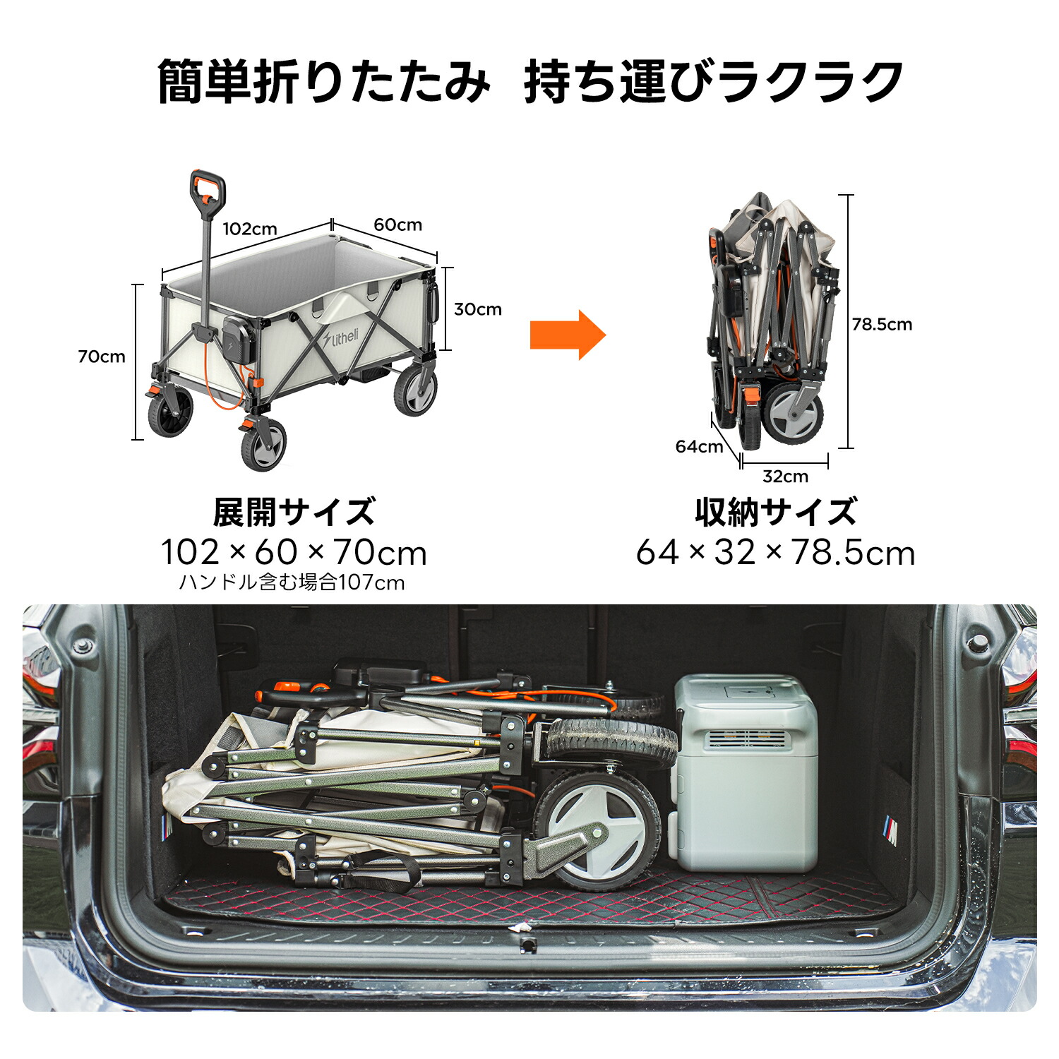 楽天市場】【送料無料】Litheli 電動キャリーワゴン 坂道運搬 大容量