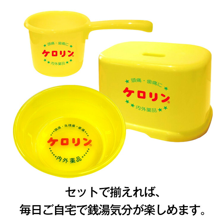 楽天市場】ケロリン 桶 風呂桶 グッズ 洗面器 湯桶 手桶 銭湯 お風呂桶