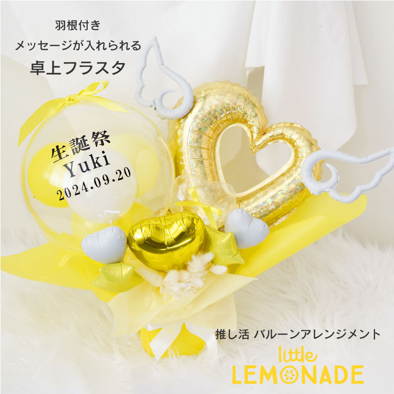 楽天市場】天使の羽 アクアバルーンとチェーンオブハートの卓上