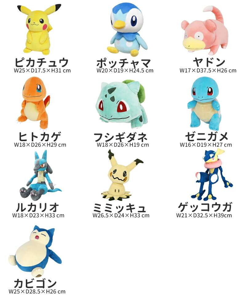 楽天市場】ポケモン ぬいぐるみ Mサイズ ピカチュウ ゼニガメ ヒトカゲ