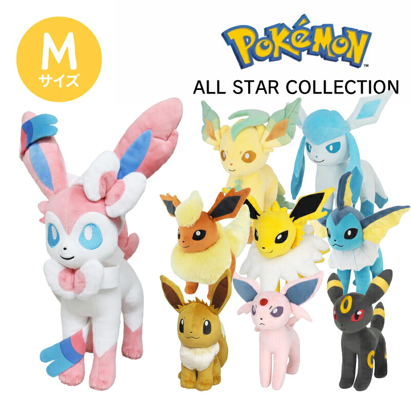 ポケモンfit ブイズ まとめ売り ポケモンセンター ポケモン fit