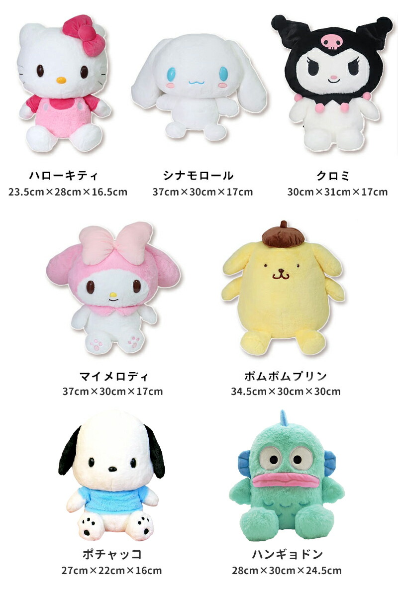 シナモロール ぬいぐるみ 4体セット サンリオピューロランド 【公式通販】