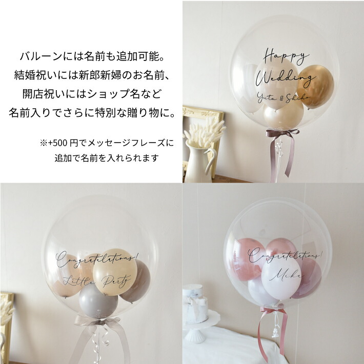 楽天市場】バルーン電報 浮かせてお届け バルーンギフト [ お祝い