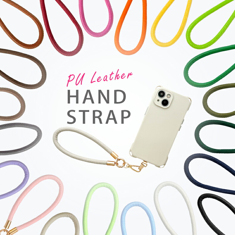 スマホハンドストラップ カラーオーダー専用ページ スマホハンド