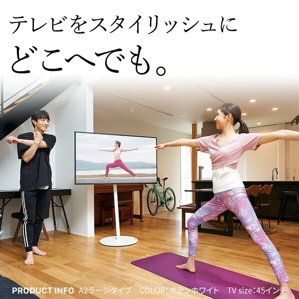 楽天市場】WALLインテリアテレビスタンドA2 ラージタイプ 45～80v対応