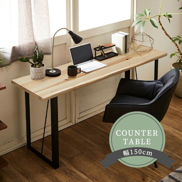 楽天市場】カウンターテーブル DWELLER テーブル 150×45 150cm幅
