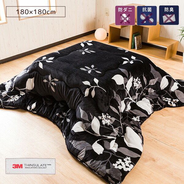 楽天市場】3M シンサレート フランネルこたつ布団《掛け布団》コタツ