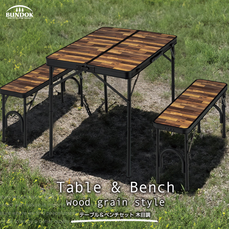 むう 曲木 重なるテーブル、ベンチセット むう 曲木 重なるテーブル