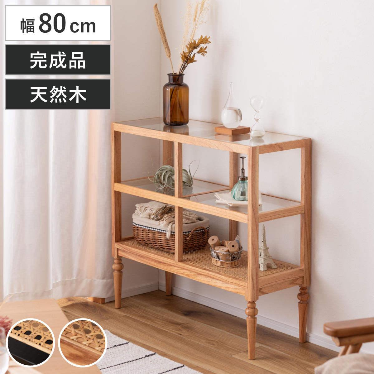 ☆ オープンシェルフ 幅80 薄型 シェルフ アンティーク 北欧 風 レトロ