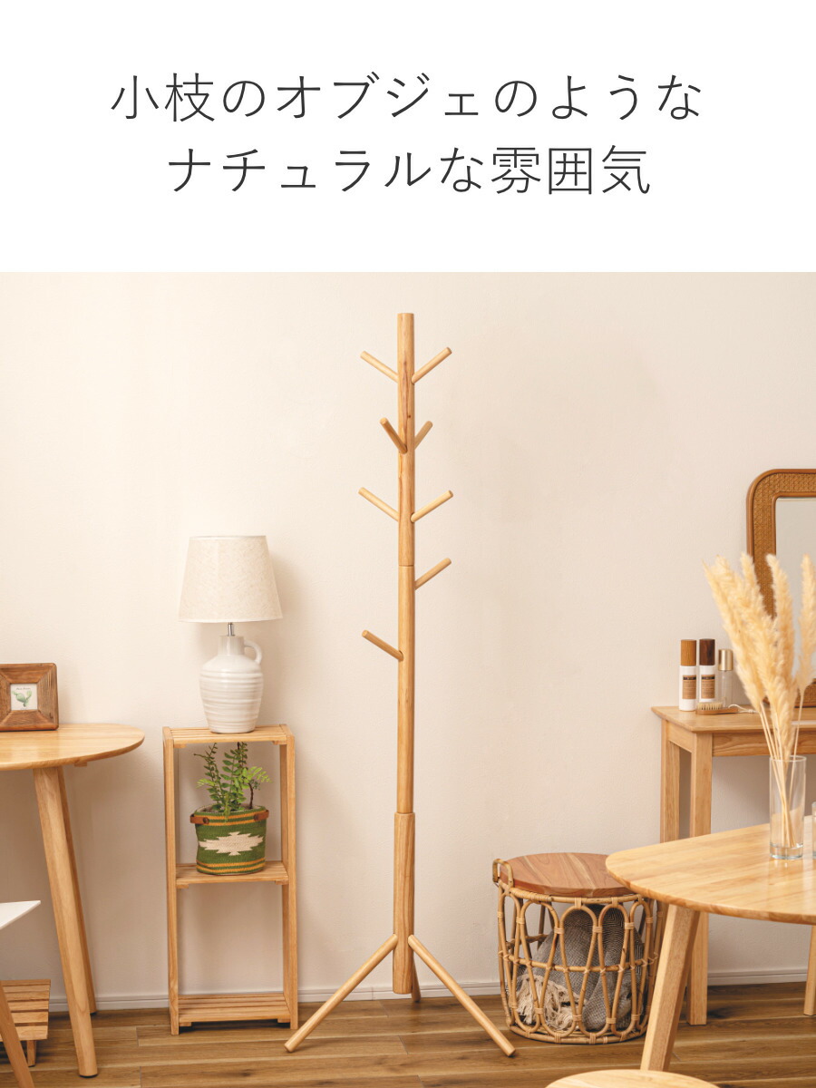 極太 ポールハンガー コートハンガー インテリア 木製 北欧