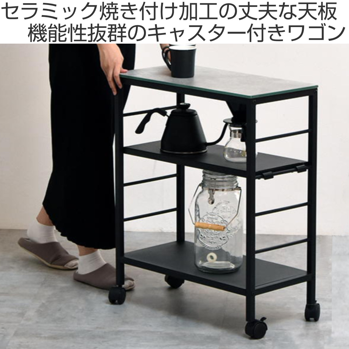 楽天市場】サイドテーブル ワゴン 幅60cm セラミック天板 4段 CERABILL