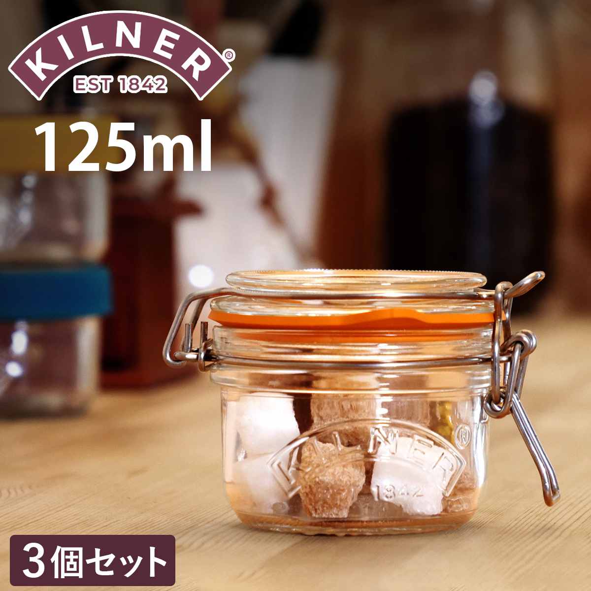 イギリス アンティーク キルナー KILNER ガラスジャー 大 3本セット
