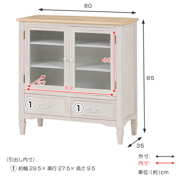 楽天市場】キャビネット 幅80cm 姫系 木製 アンティーク調 ブロカント