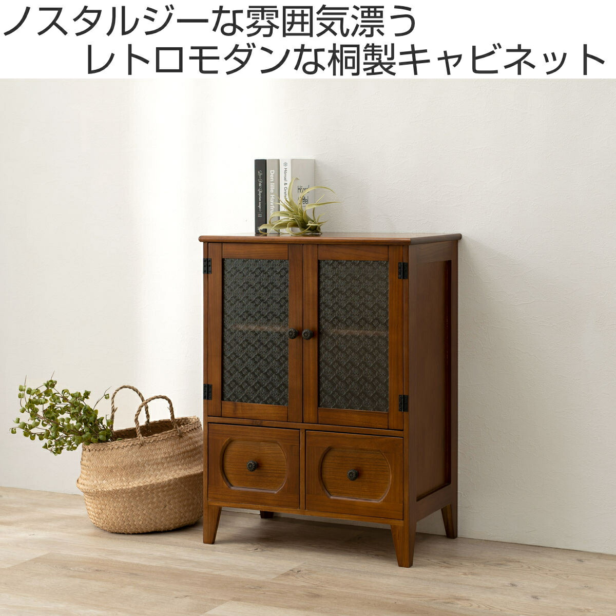 訳あり品【134】ナチュラルウッド桐材天然無垢ガラスキャビネット収納