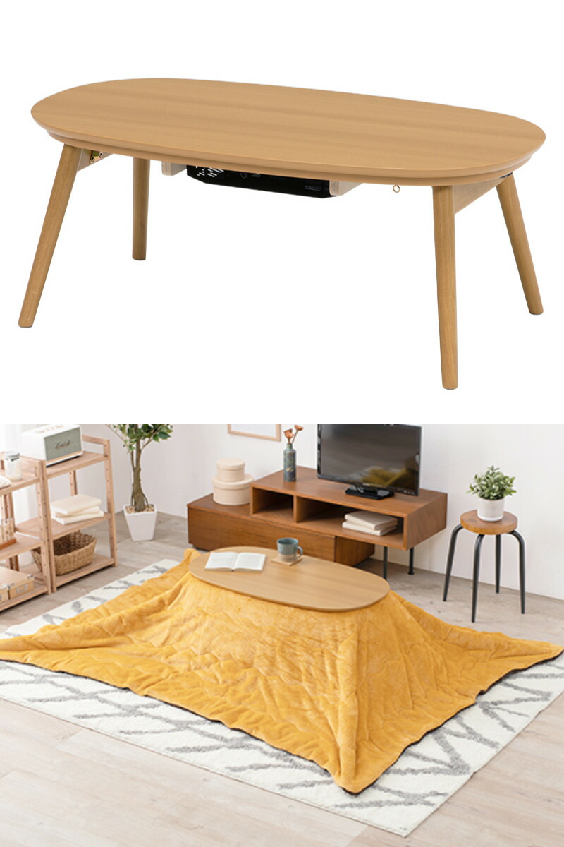楽天市場】こたつ2点セット テーブル ナチュラル 折りたたみ 幅90cm