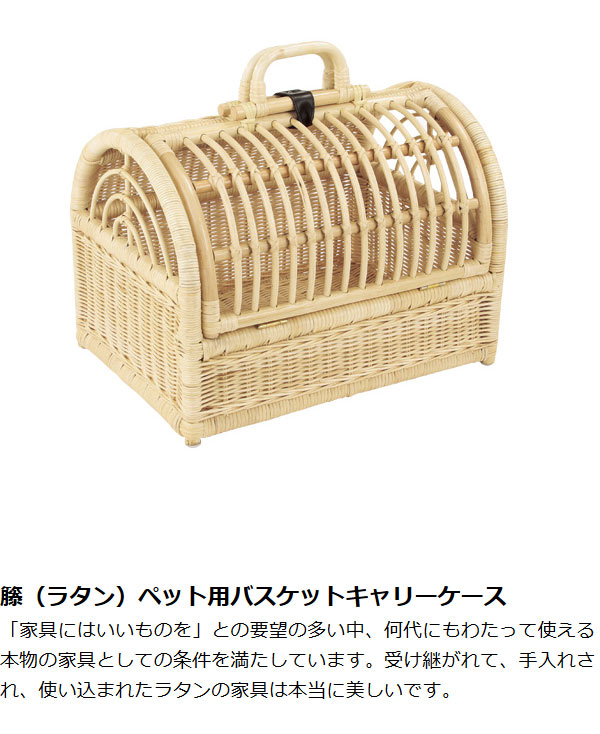 楽天市場】□在庫限り・入荷なし□ 籐 ペット用バスケット キャリー