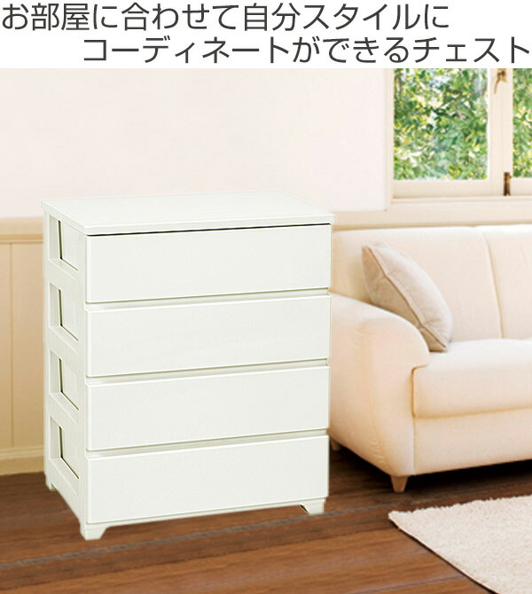 楽天市場】チェスト ワイド 4段 約 幅76×奥行41×高さ87cm タンス