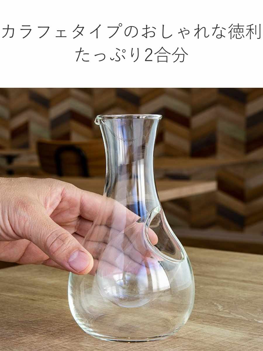 楽天市場】徳利 冷酒器 350ml ガラス カラフェ 冷酒 氷 ポケット 酒器