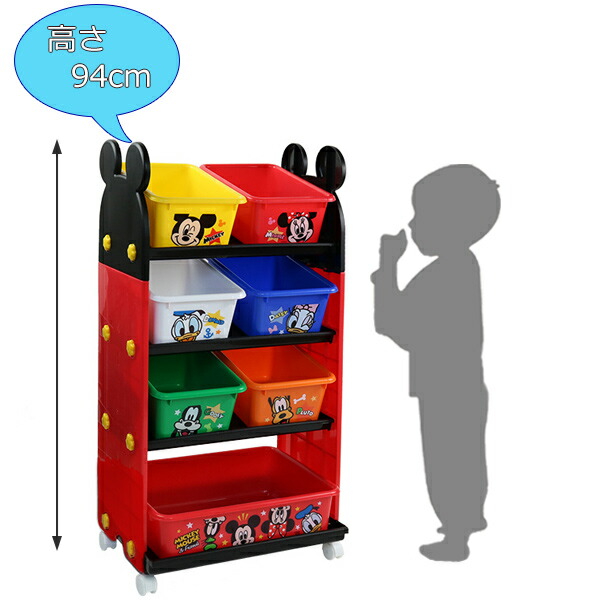 楽天市場】おもちゃ 収納ラック 4段 ミッキーマウス トールトイ