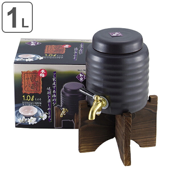 楽天市場】焼酎サーバー 陶器製 小 1L 和楽 （ マイサーバー 焼酎
