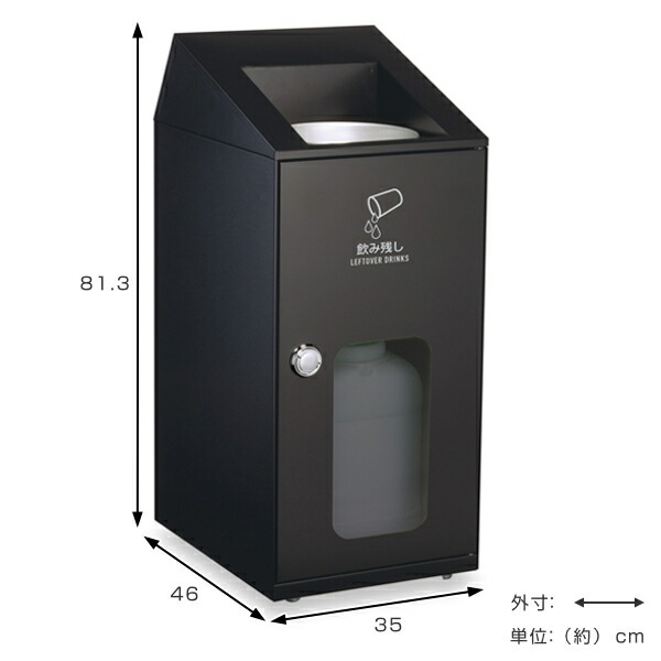 楽天市場】飲み残し 回収ボックス 窓付 20L ニートSLF ミエル （ 法人