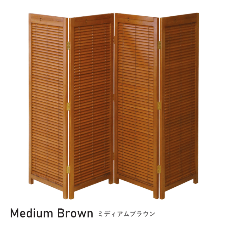 楽天市場】ブラインド パーテーション 自立 衝立 和風 間仕切り 木製 4