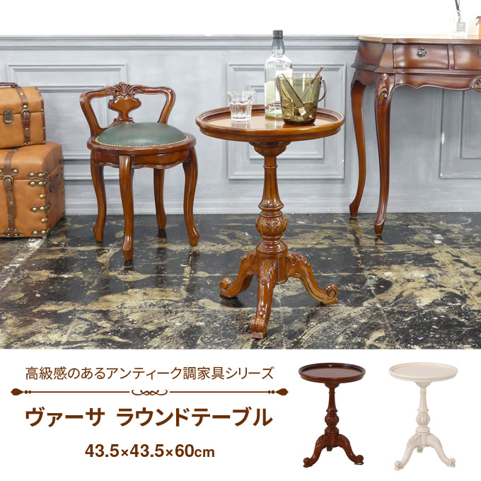 楽天市場】ロココ（イス・チェア｜インテリア・寝具・収納）の通販