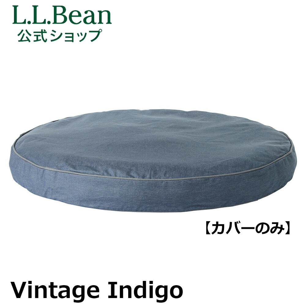 楽天市場】【公式】エルエルビーン プレミアム ドッグ ベッド 交換用