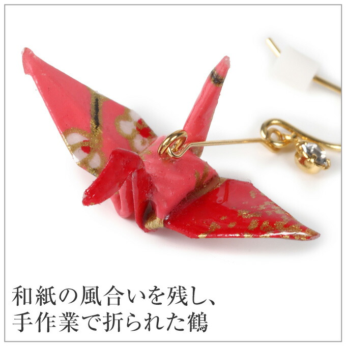 ちゃちゃ29点～全24柄～和柄の折り鶴ピアス・イヤリング