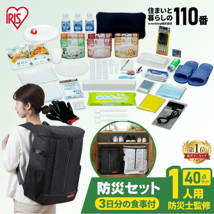 楽天市場】【5％OFFクーポン☆12日10時迄】【防災士監修】 防災