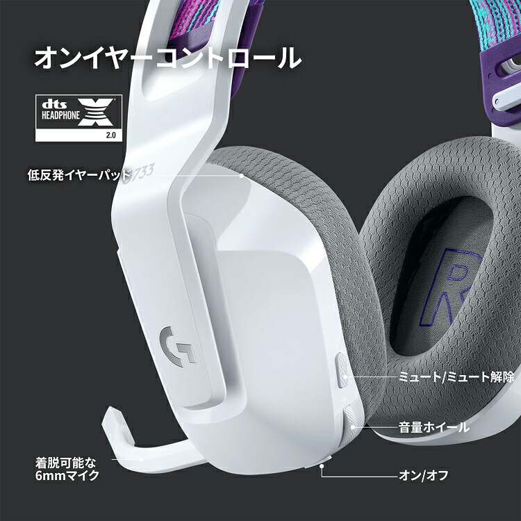 楽天市場】【新製品】Logicool G ゲーミングヘッドセット LIGHTSPEED