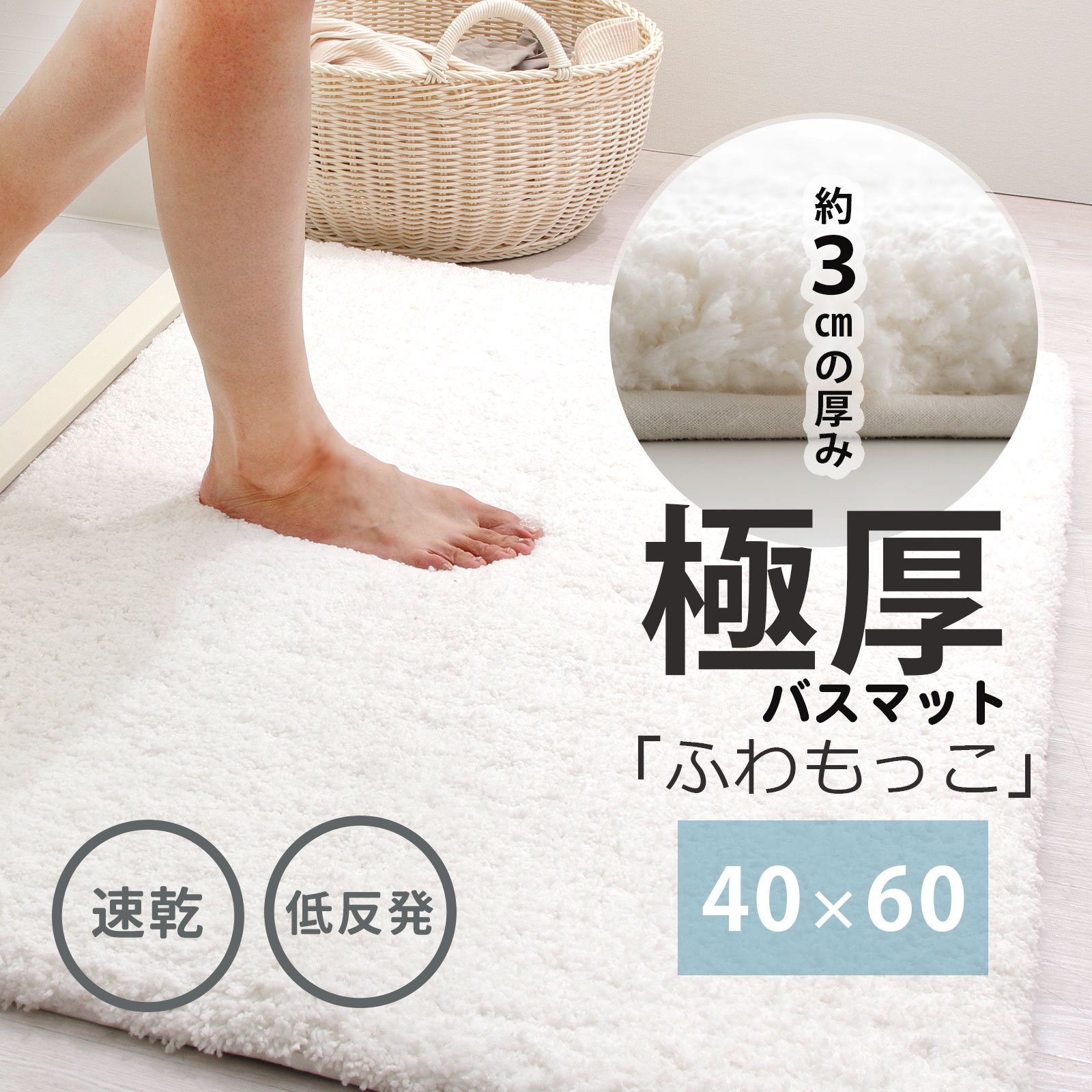 バスマット 白」の人気商品一覧 | 安い商品を通販サイトから探す