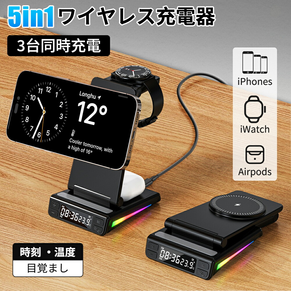 楽天市場】＼10%OFFクーポン／ワイヤレス充電器 magsafe対応 5in1 15W