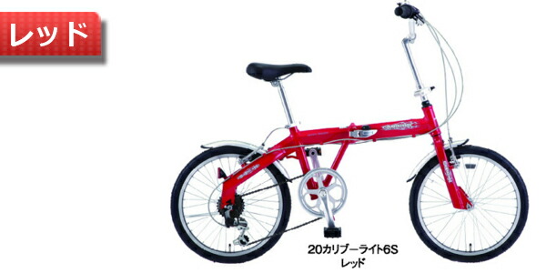 11RT1 折りたたみ自転車 レッド 20インチ 6段変速 11RT1 折りたたみ