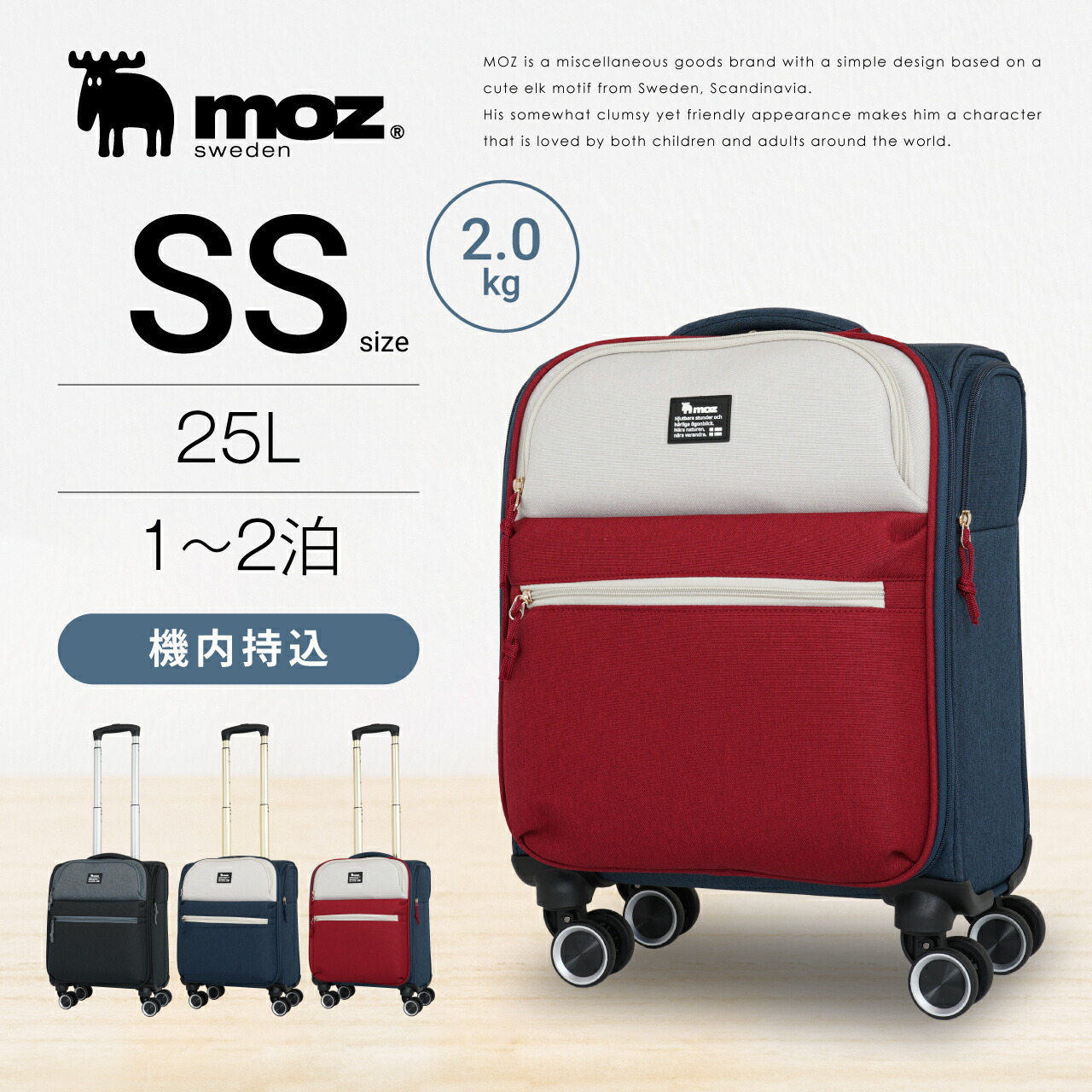 楽天市場】moz モズ スーツケース 機内持ち込み キャリーケース