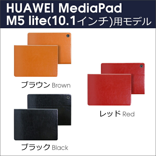 楽天市場】【 厳選 本革使用 】 LOOF Original HUAWEI MediaPad カバー