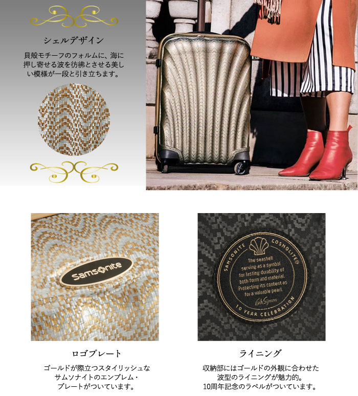 楽天市場】soldout サムソナイト コスモライト ゴールドシルバー 10