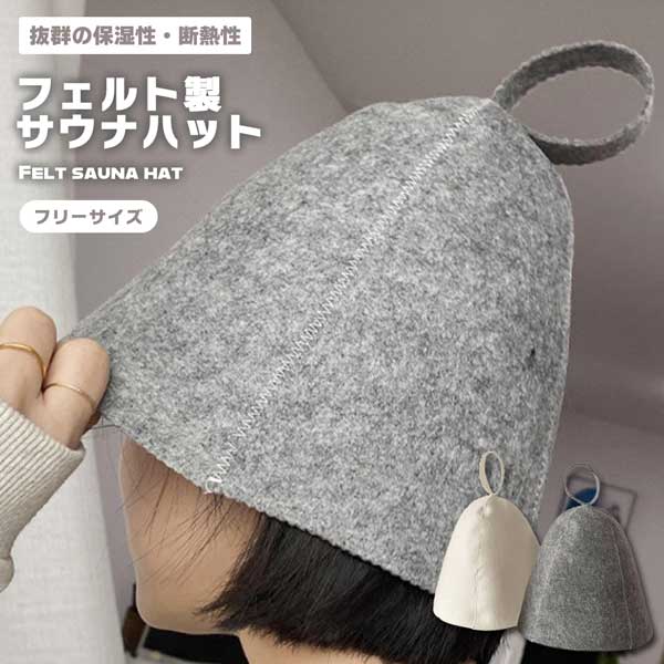 楽天市場】【のぼせと髪のダメージを防ぐ】サウナハット サウナグッズ