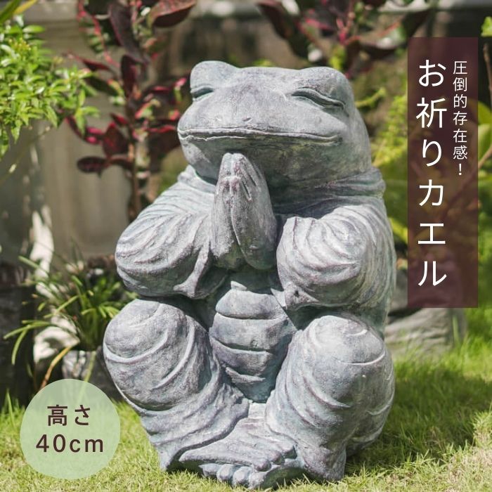 楽天市場】【最大1万円OFFクーポン】カエルの置物 フロッグ かえる 蛙