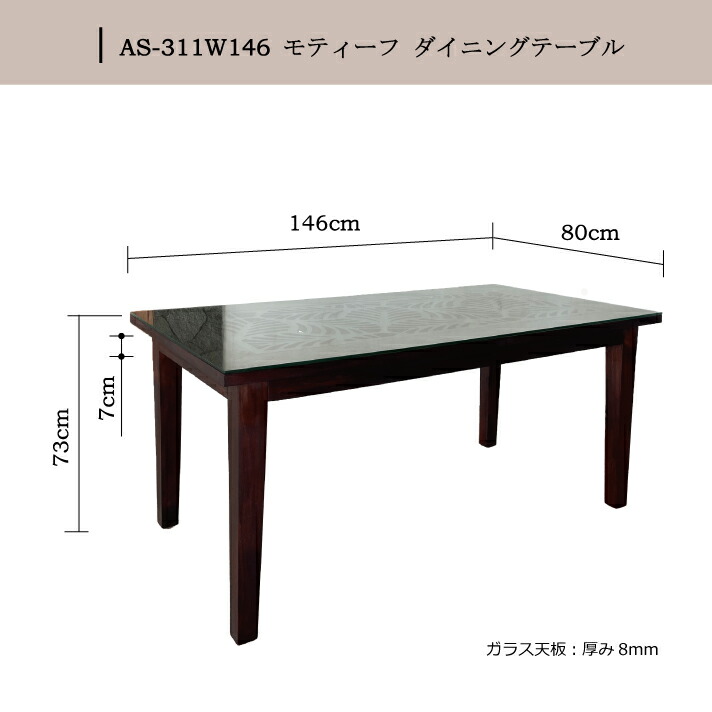 楽天市場】【最大1万円OFFクーポン】アジアン テーブル ガラス天板