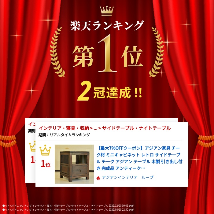 楽天市場】【最大1万円OFFクーポン】アジアン家具 チーク材 ミニ