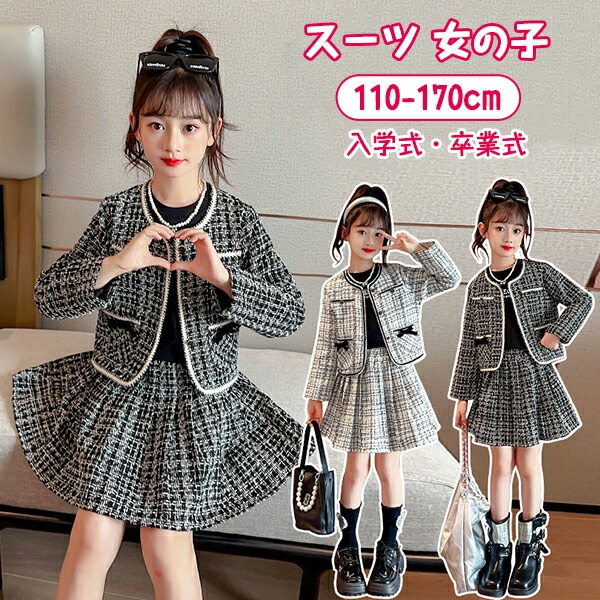 楽天市場】【10日限定10％OFFクーポン】子供スーツ 女の子 キッズ 子供