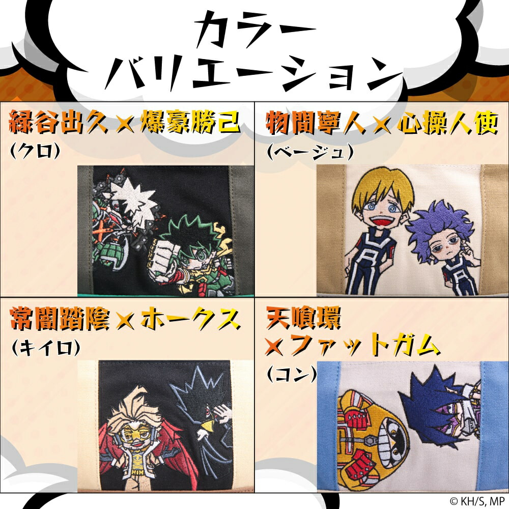 楽天市場】僕のヒーローアカデミア×OUTDOOR PRODUCTS 公式 限定 漫画