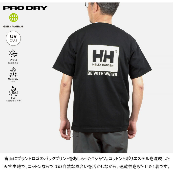 楽天市場】ヘリーハンセン HELLY HANSEN HH62417 ショートスリーブ