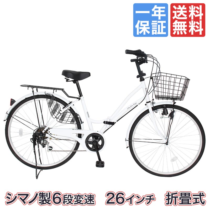 楽天市場】[10日〜11日限定 ポイント10倍対象！最大39倍] ママチャリ