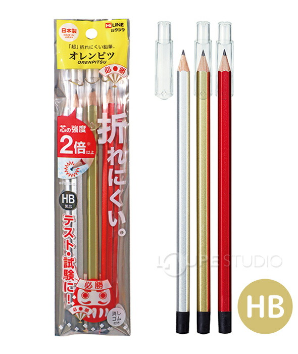 楽天市場】鉛筆 オレンピツ HB 試験用3本セット えんぴつ 小学生 学校