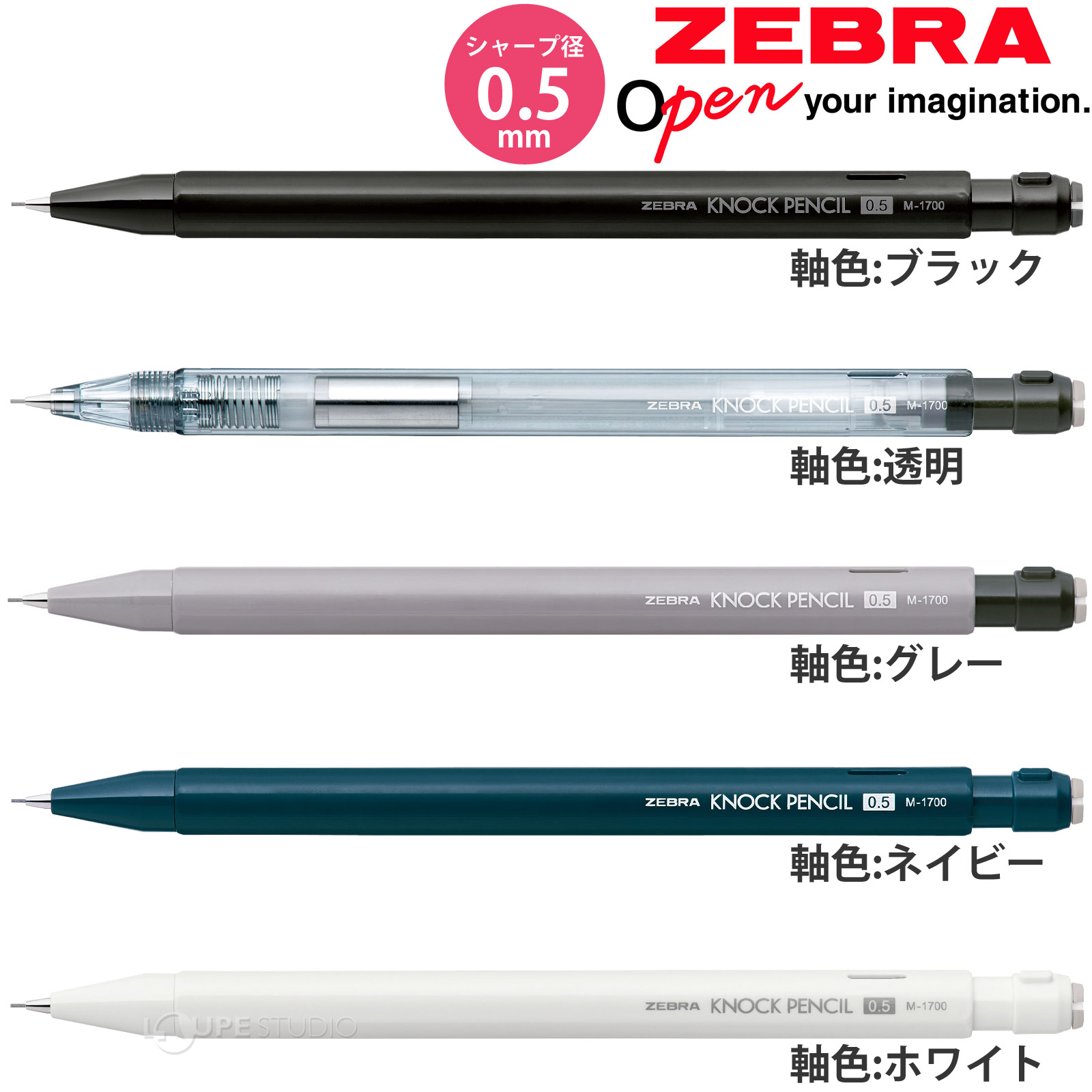 楽天市場】シャーペン ノックペンシル M-1700 0.5mm ゼブラ ZEBRA