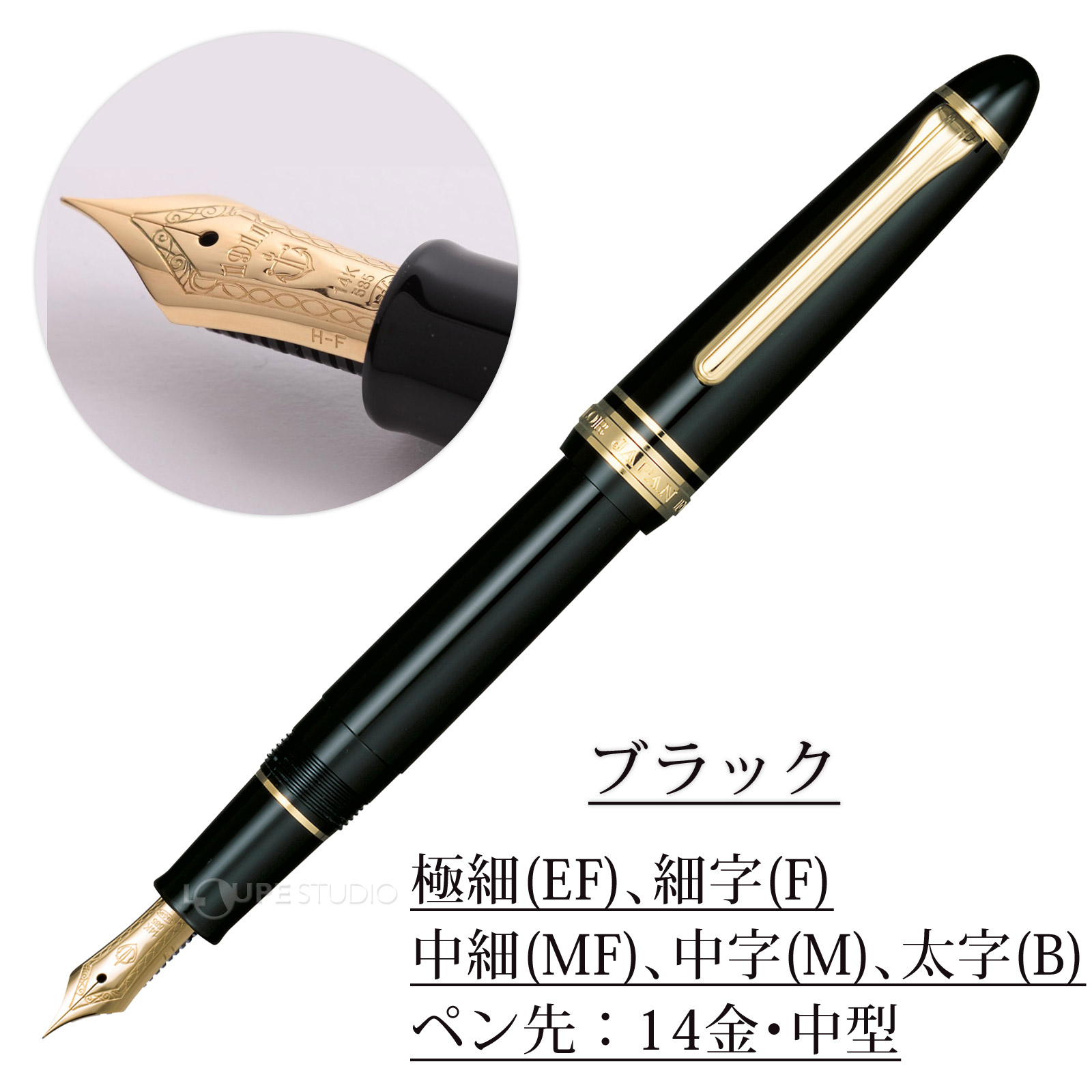 SAILOR JAPAN FOUNDED 1911】セーラー万年筆/14K /筆記用具 万年筆