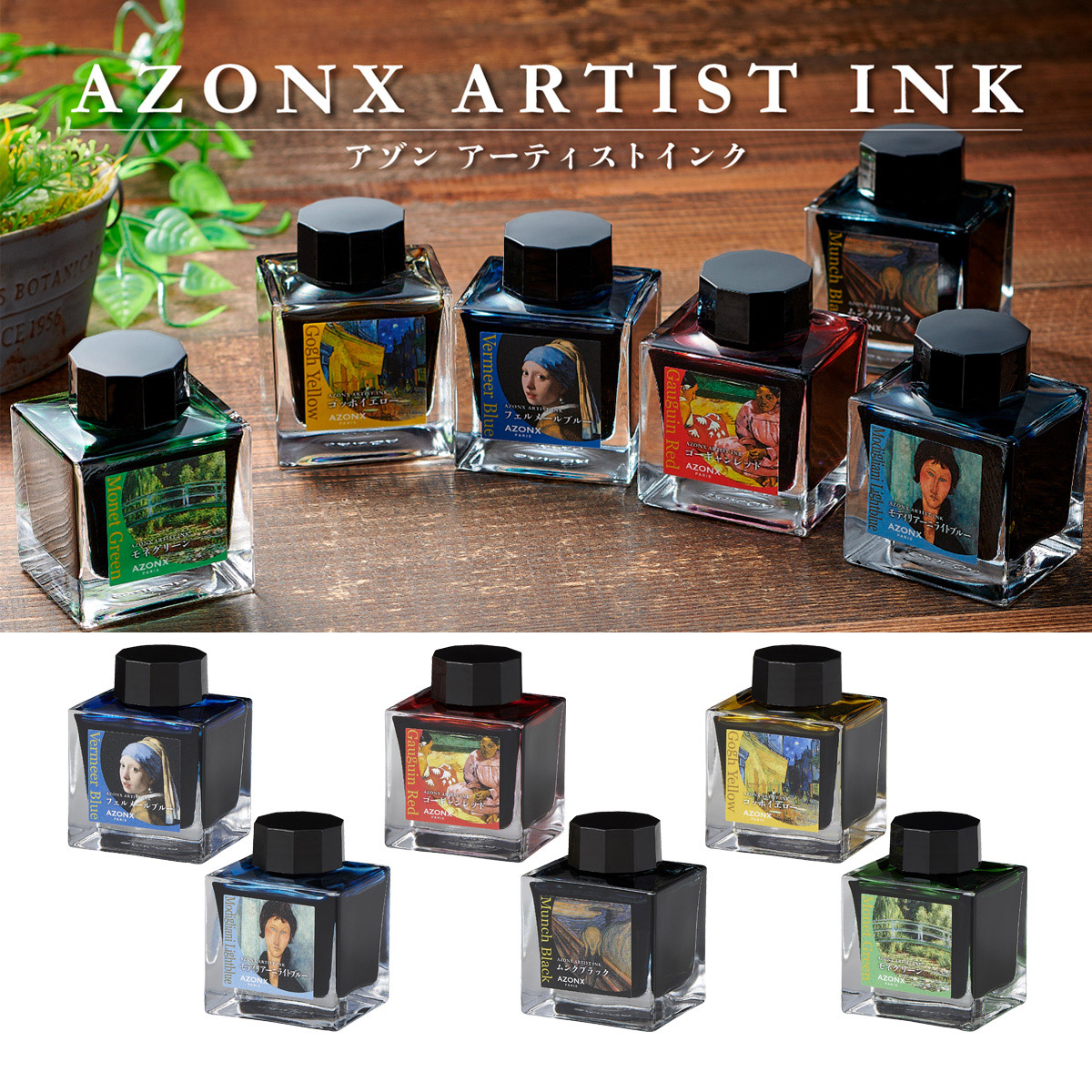 ストームグラス アパタイト ガラスペン 万年筆 インク アゾン